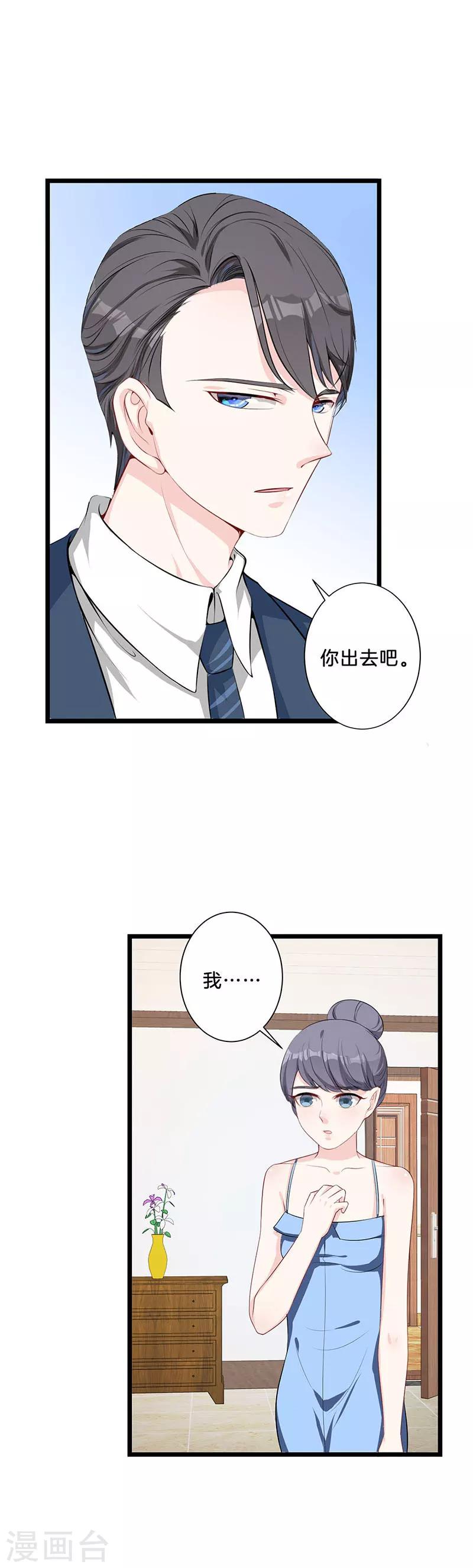 第19话 奖励-第20话