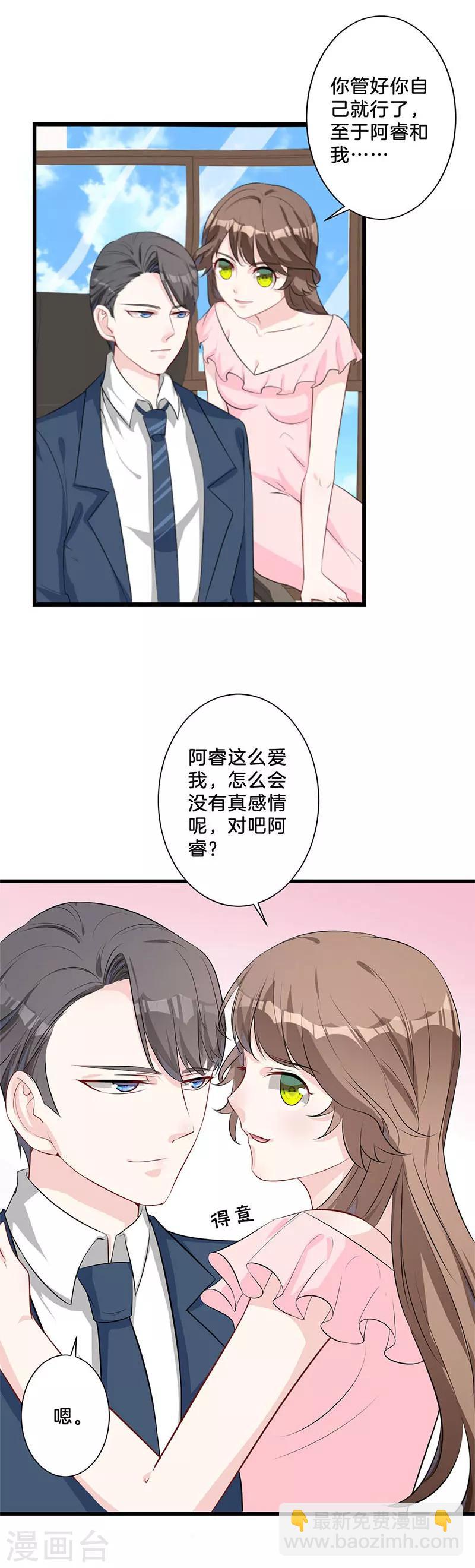 第19话 奖励-第20话