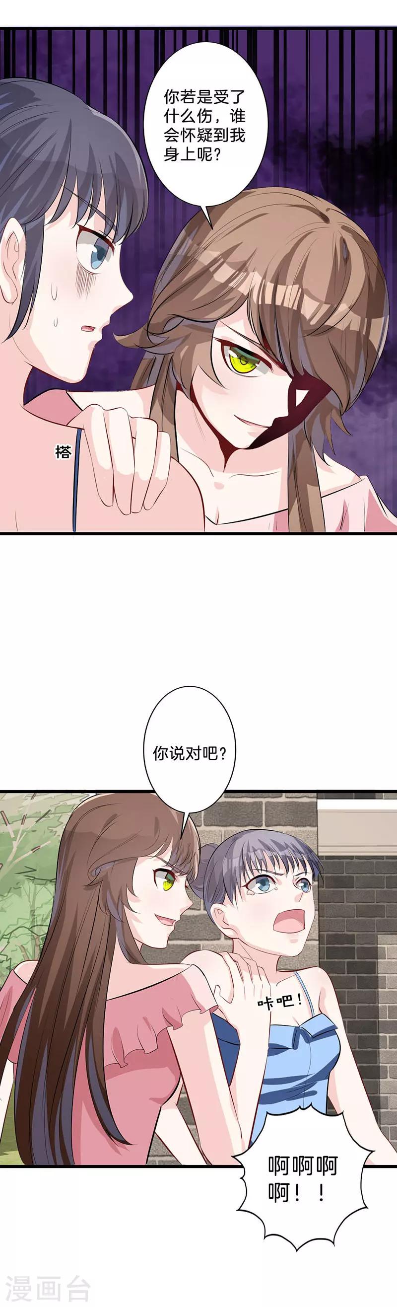 第21话 原数奉还-第22话