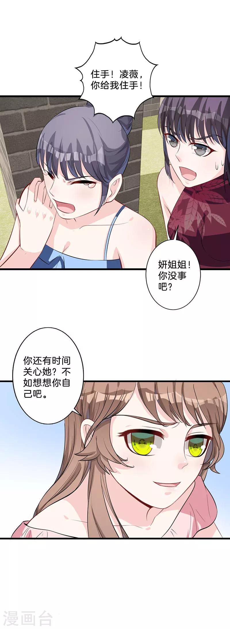 第21话 原数奉还-第22话