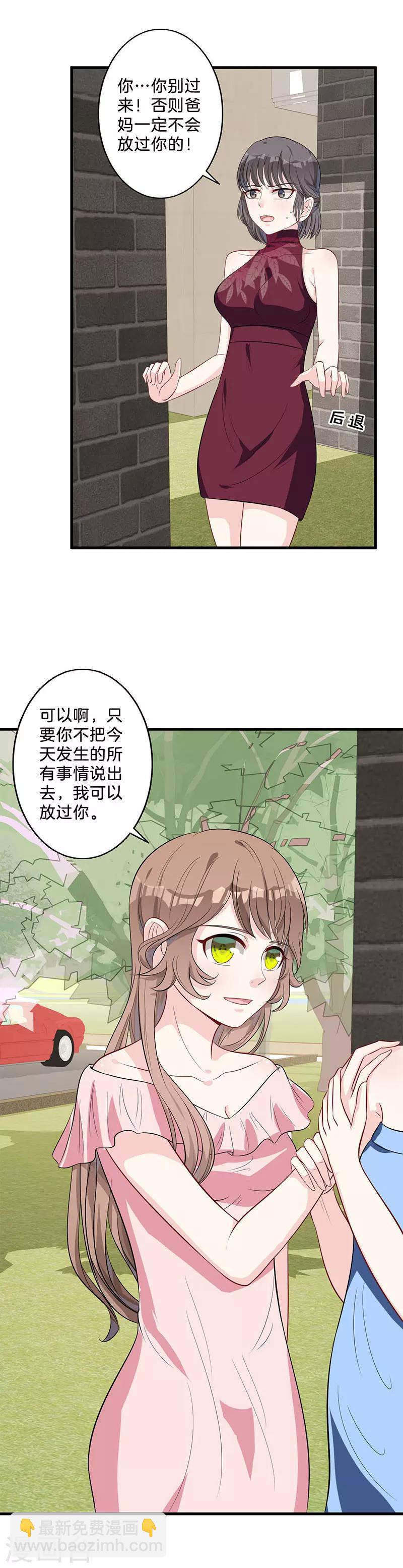 第21话 原数奉还-第22话