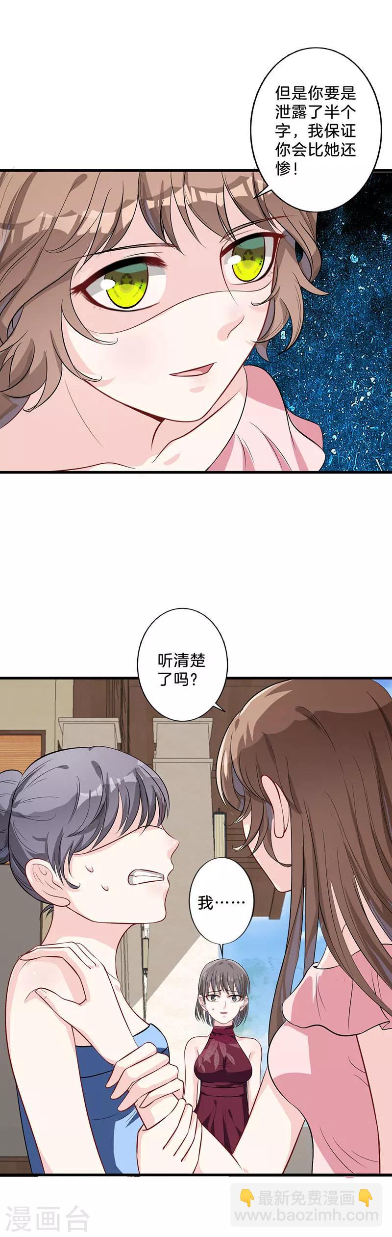 第21话 原数奉还-第22话