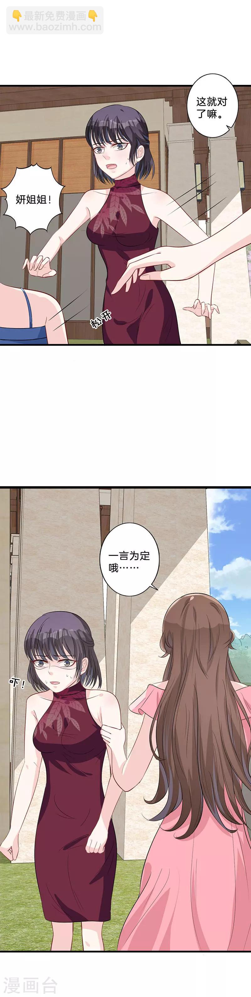 第21话 原数奉还-第22话