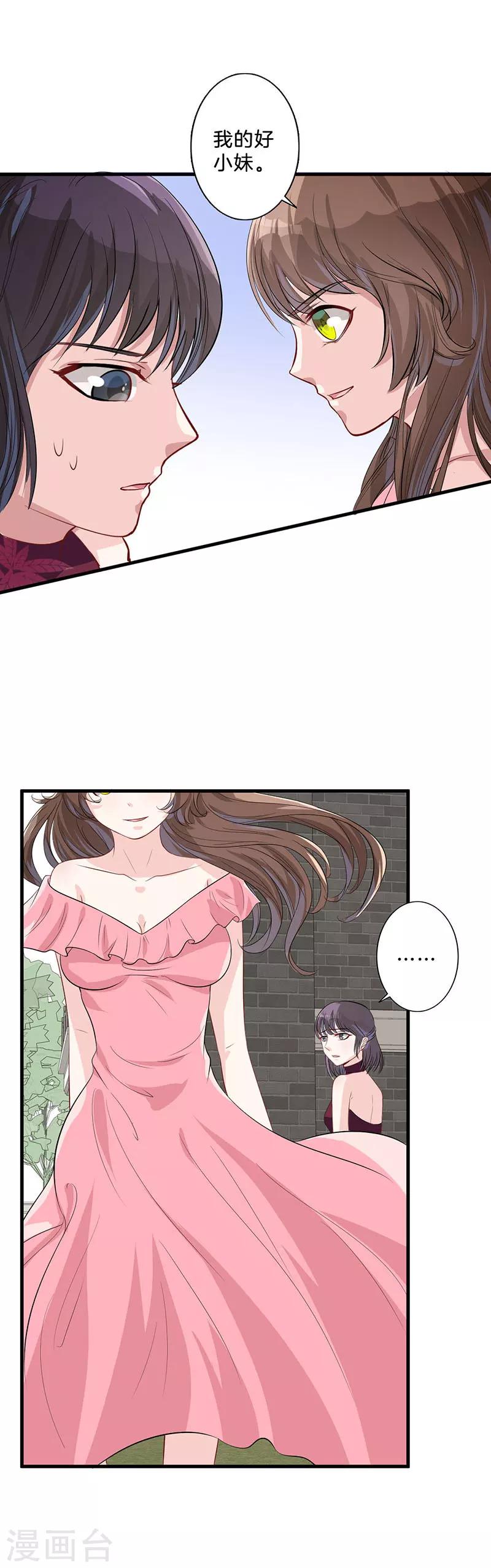 第21话 原数奉还-第22话