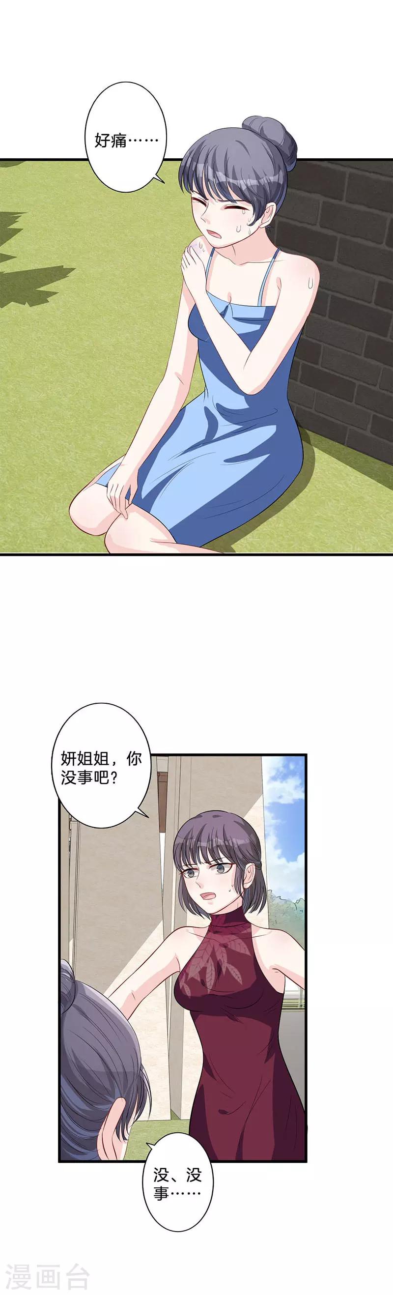 第21话 原数奉还-第22话