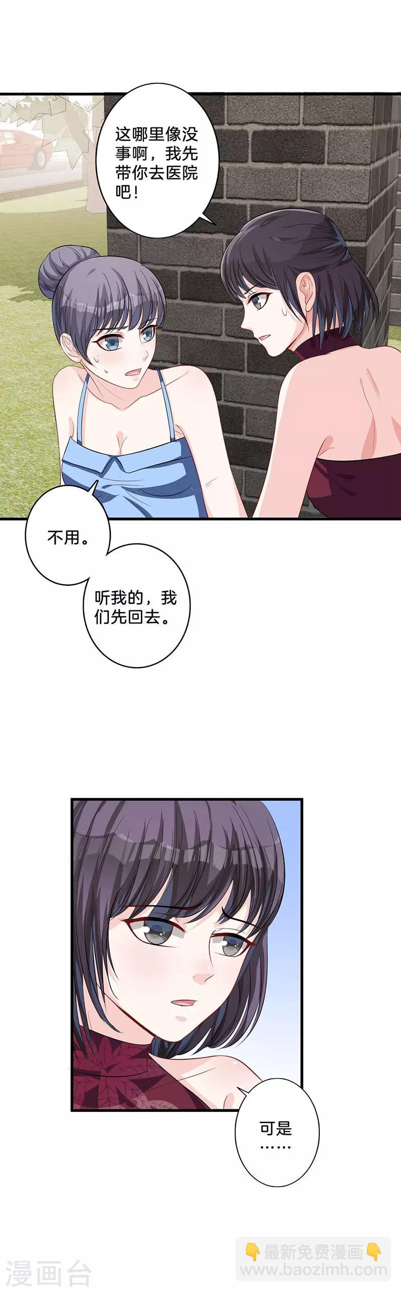 第21话 原数奉还-第22话