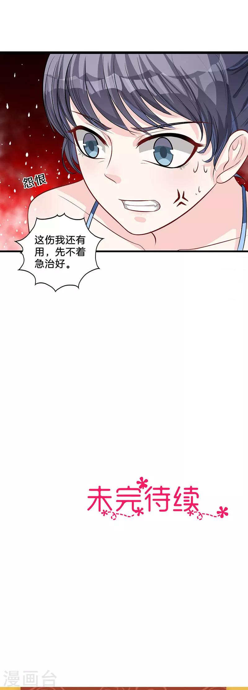 第21话 原数奉还-第22话