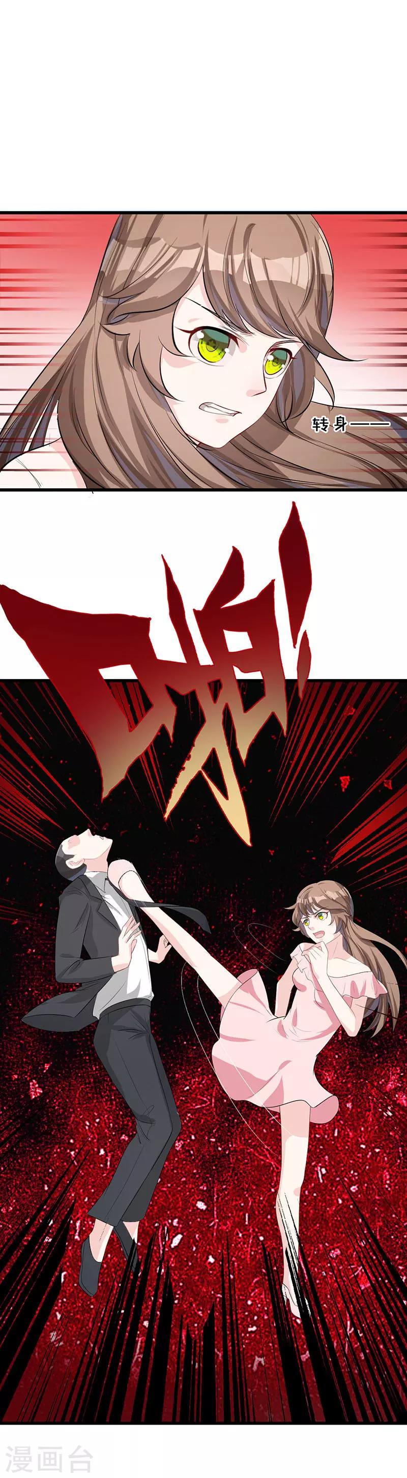 第21话 原数奉还-第22话