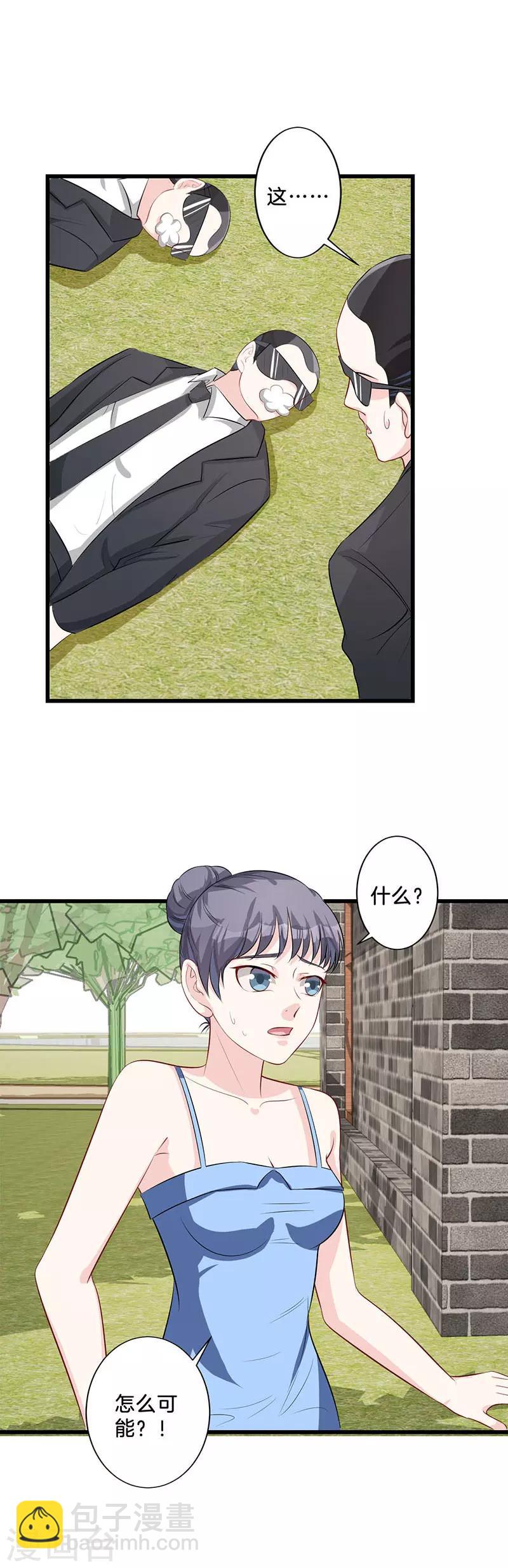 第21话 原数奉还-第22话