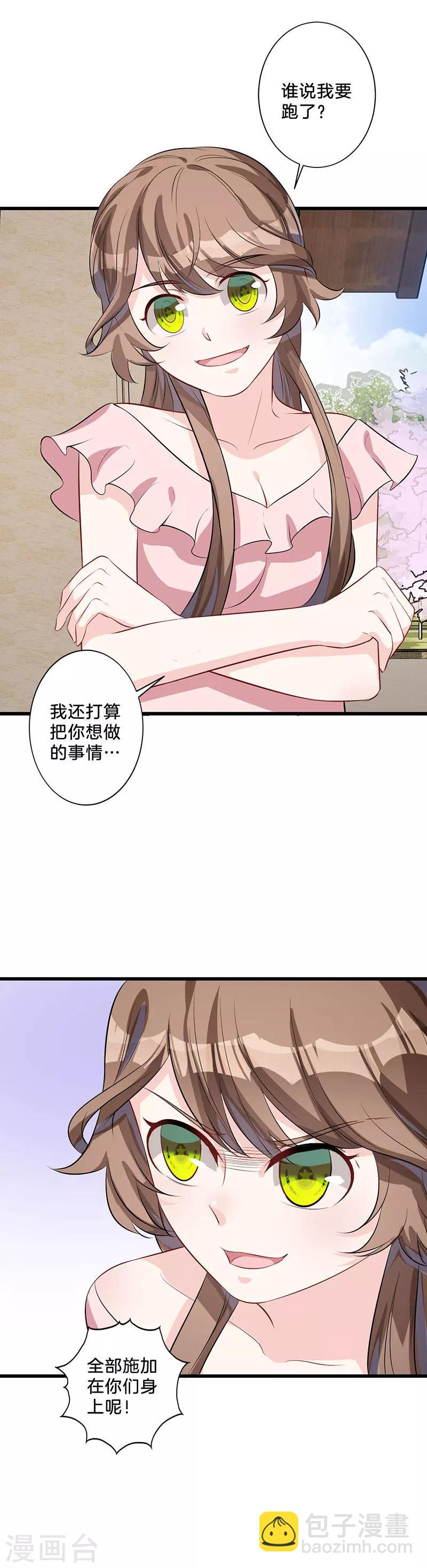 第21话 原数奉还-第22话