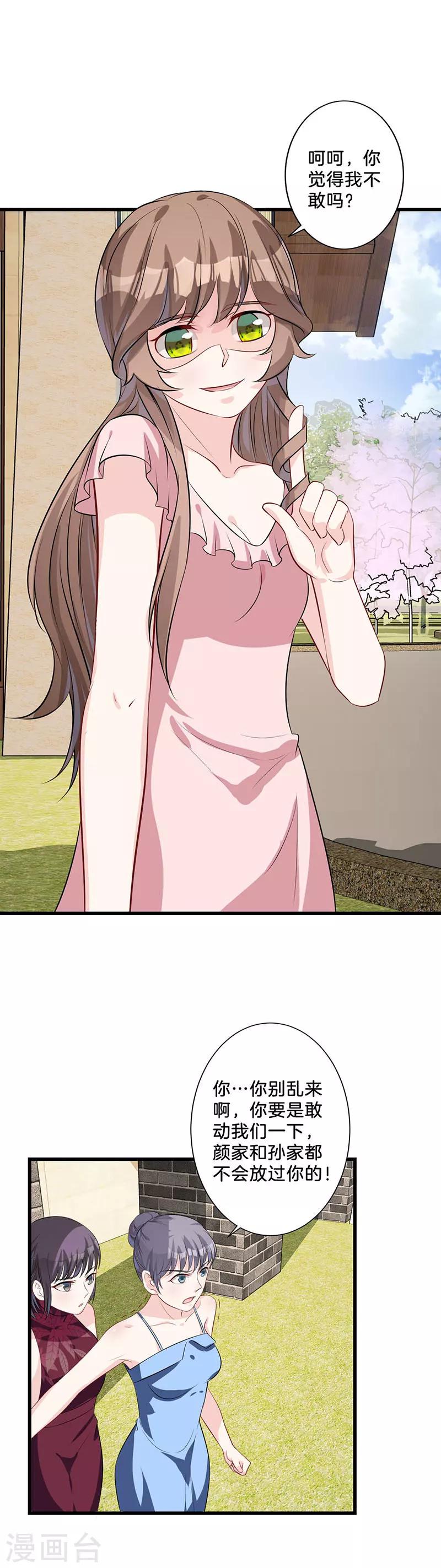 第21话 原数奉还-第22话