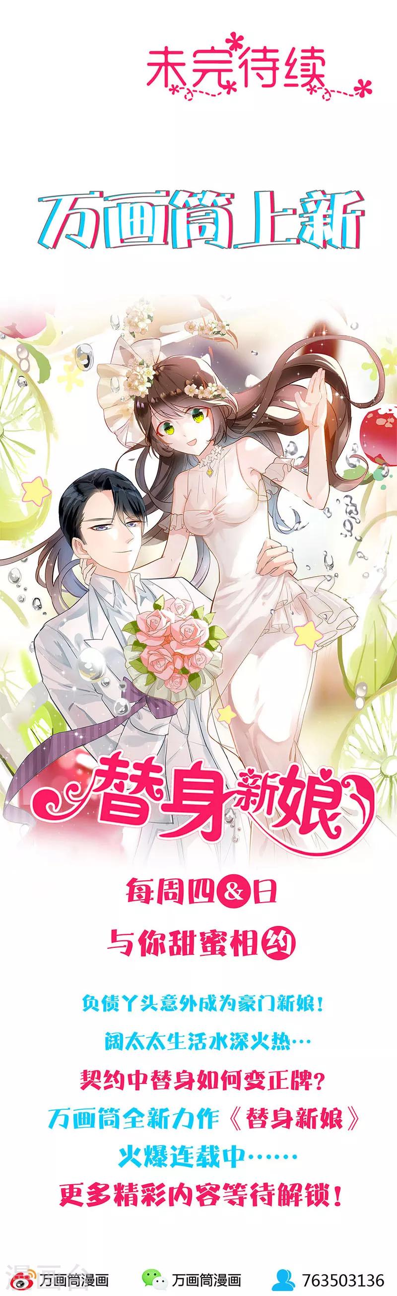 第23话 告状-第24话