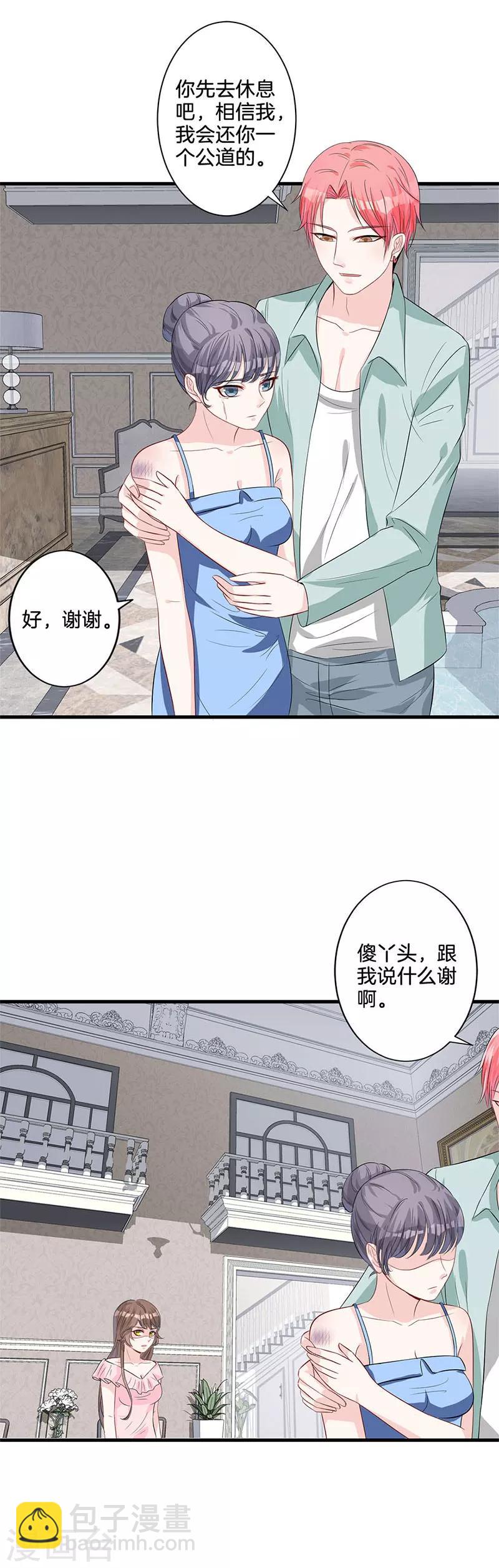 第23话 告状-第24话