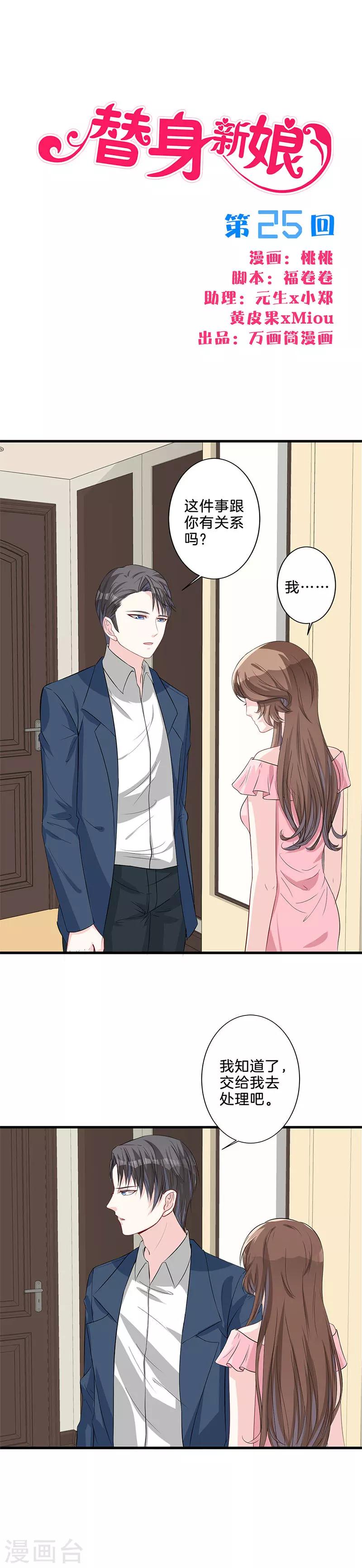 第25话 出头-第26话