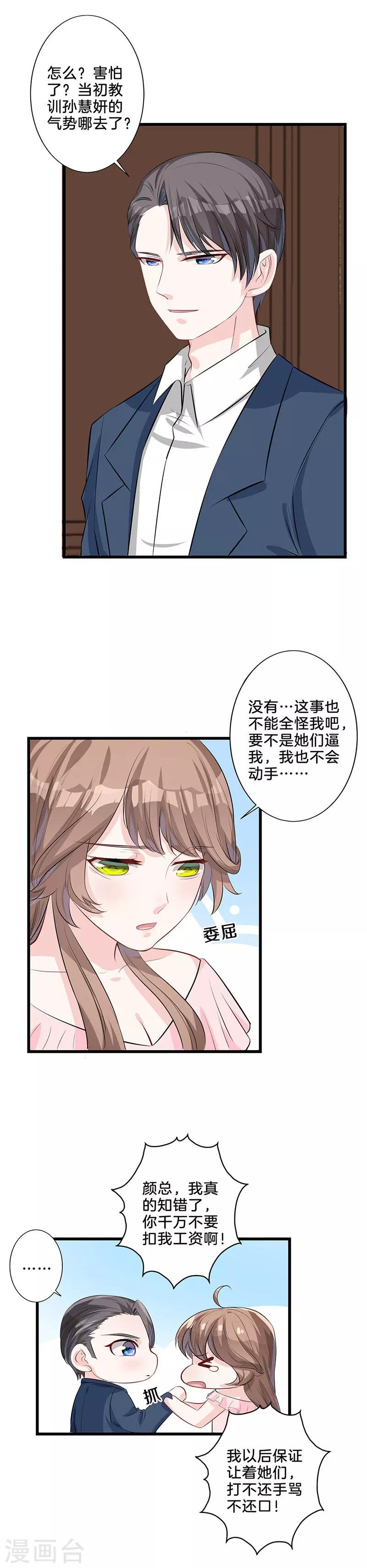 第25话 出头-第26话