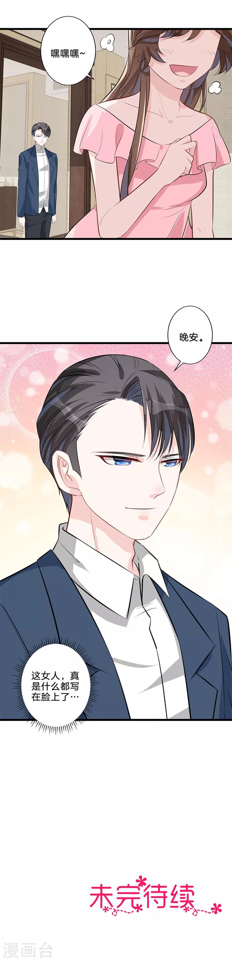 第25话 出头-第26话