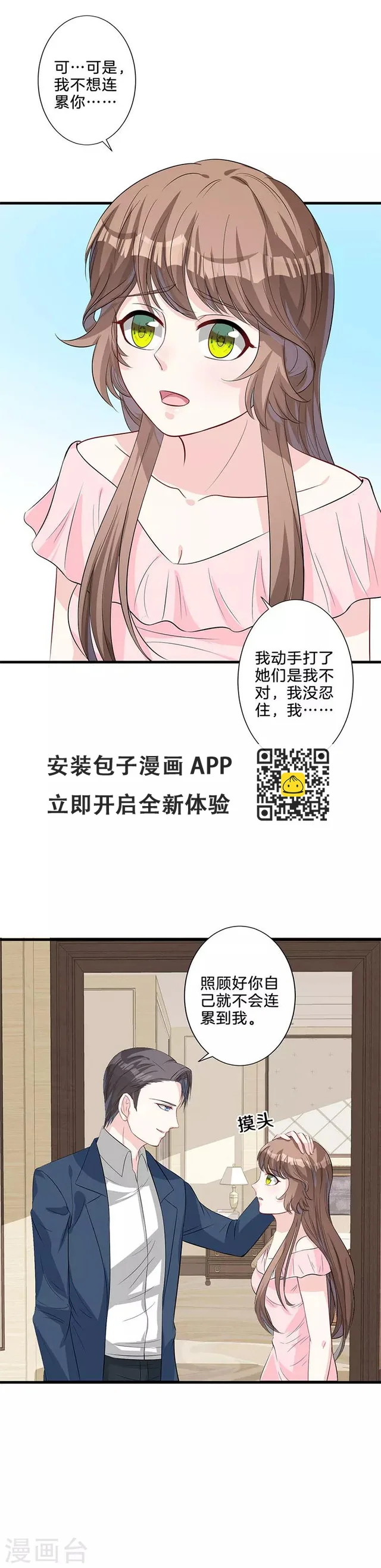 第25话 出头-第26话