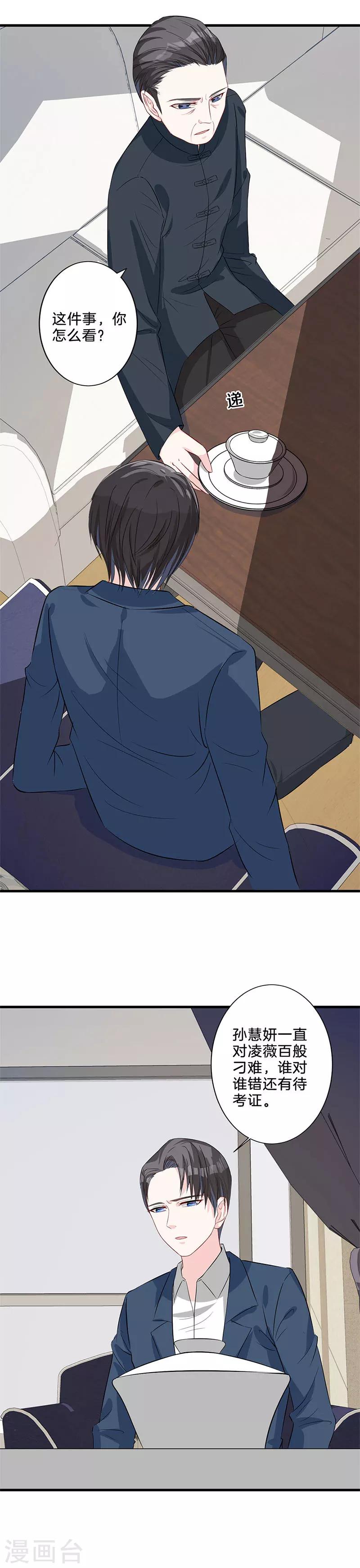 第25话 出头-第26话