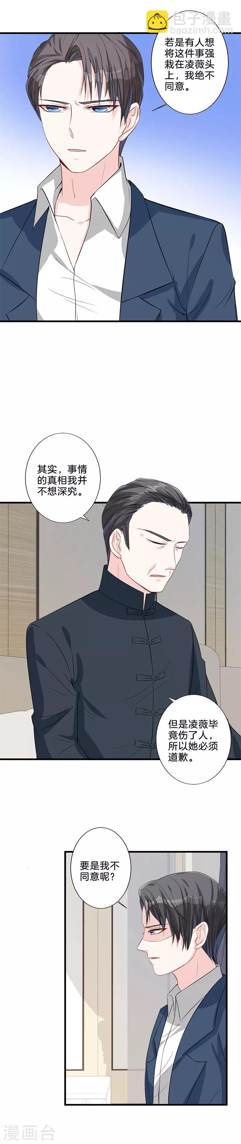 第25话 出头-第26话