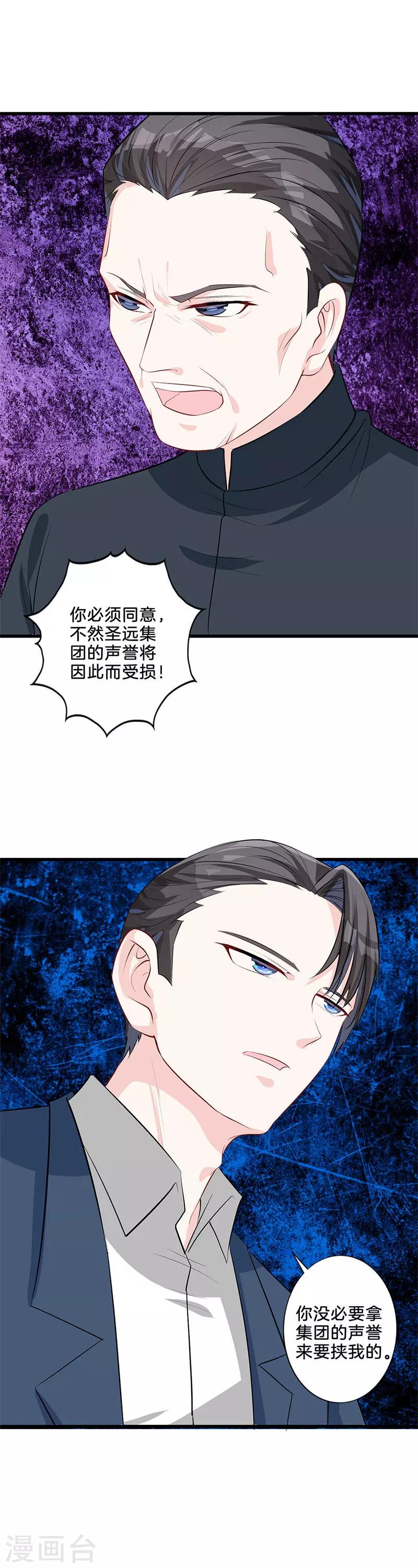 第25话 出头-第26话