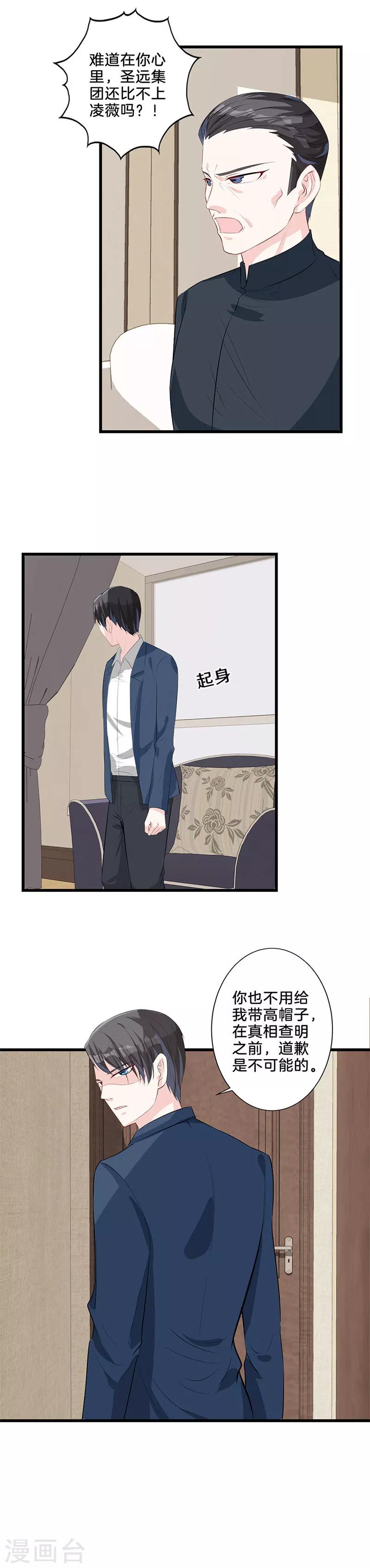 第25话 出头-第26话