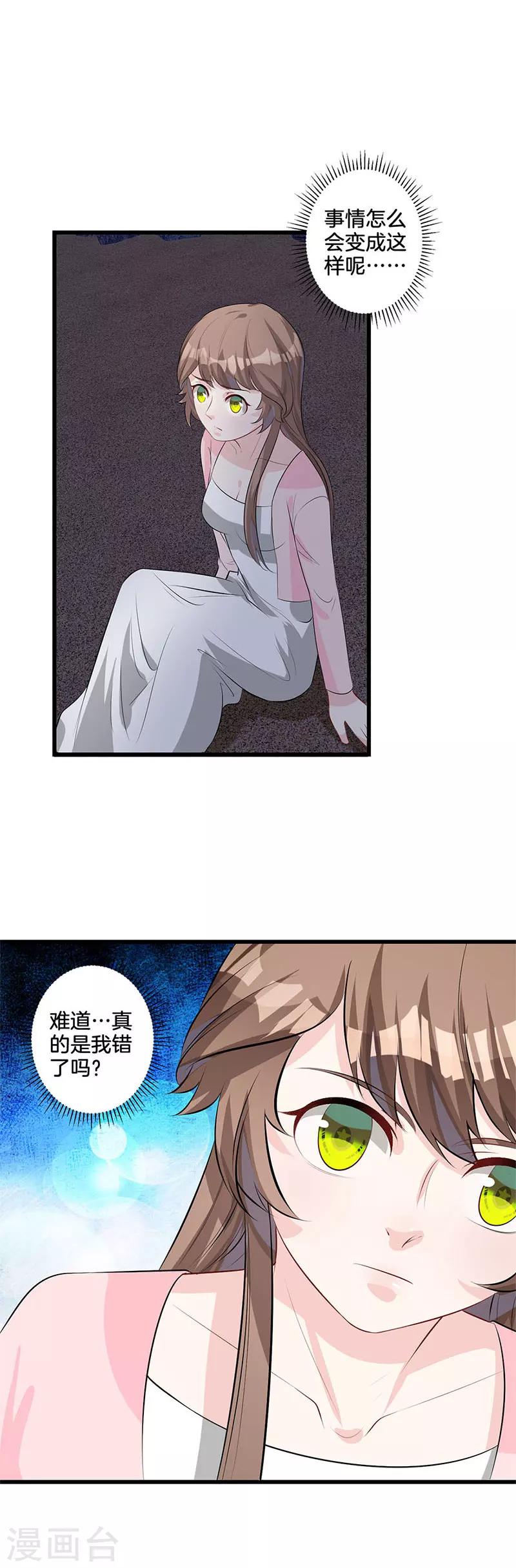 第27话 送命题-第28话