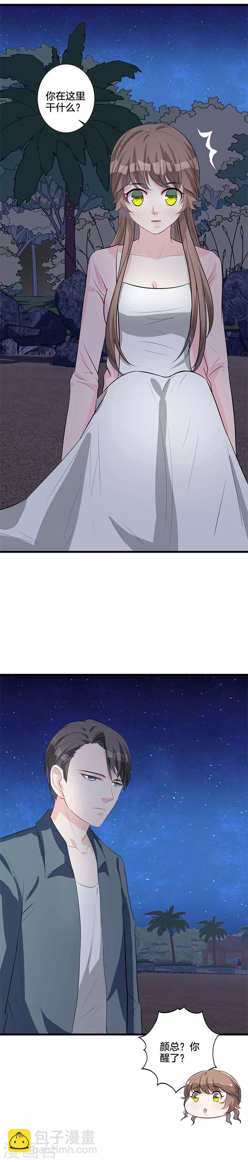 第27话 送命题-第28话