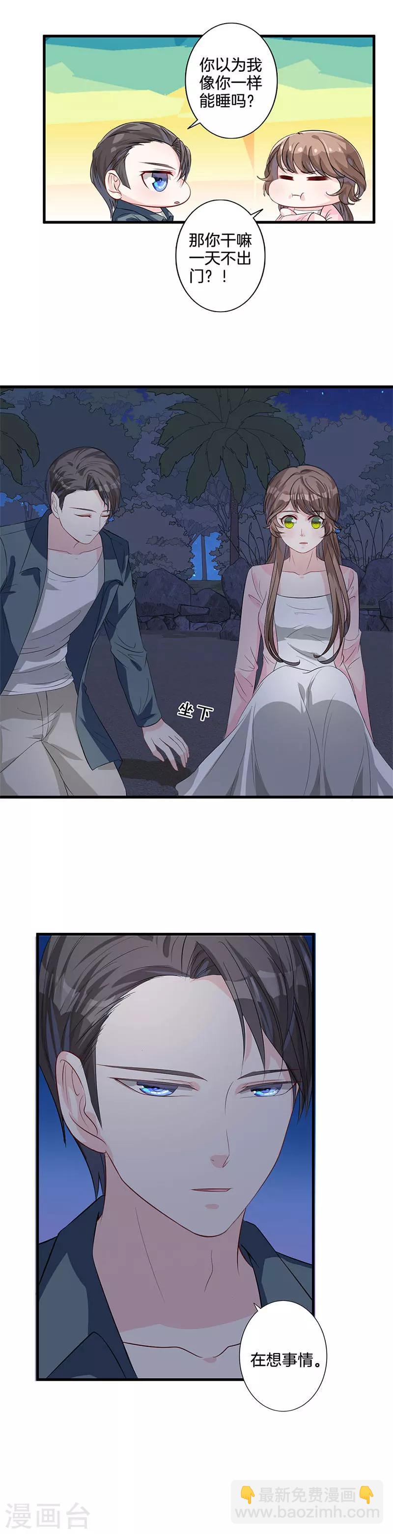 第27话 送命题-第28话