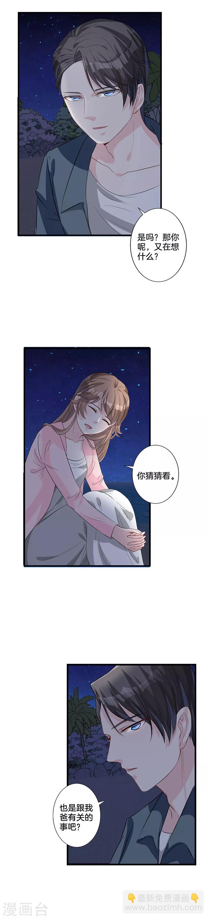 第27话 送命题-第28话