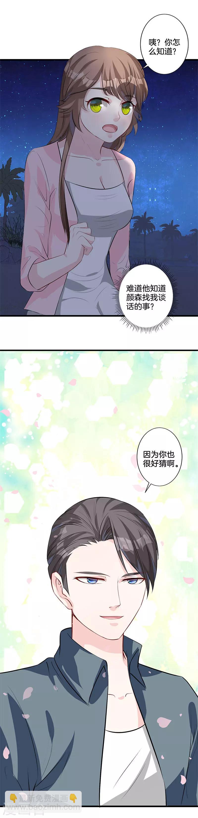 第27话 送命题-第28话