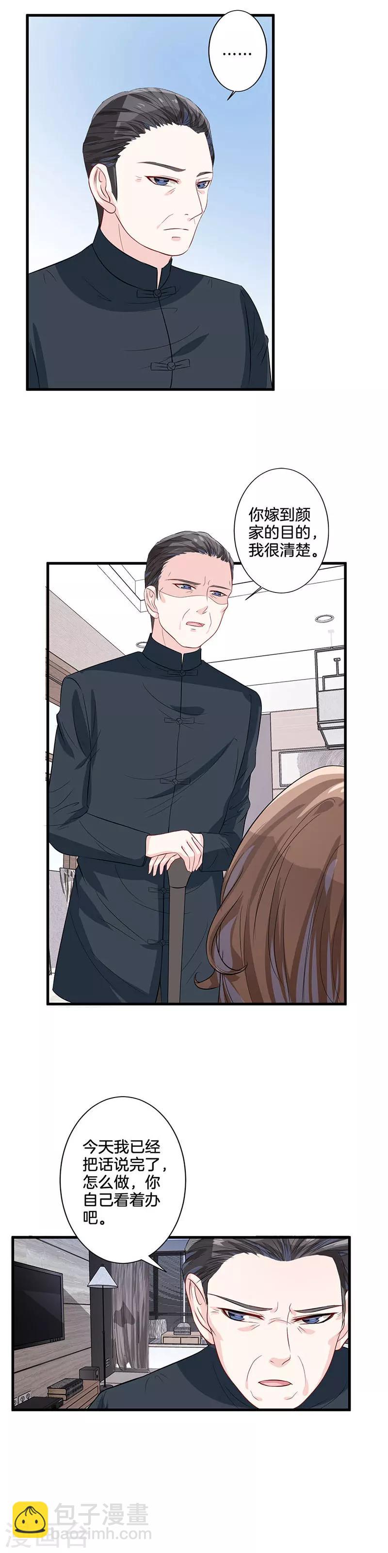 第27话 送命题-第28话