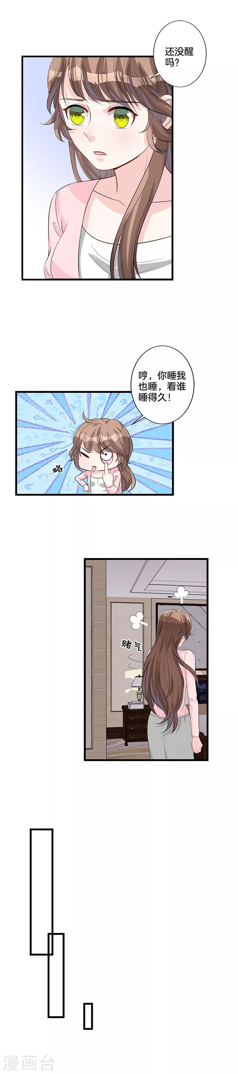 第27话 送命题-第28话