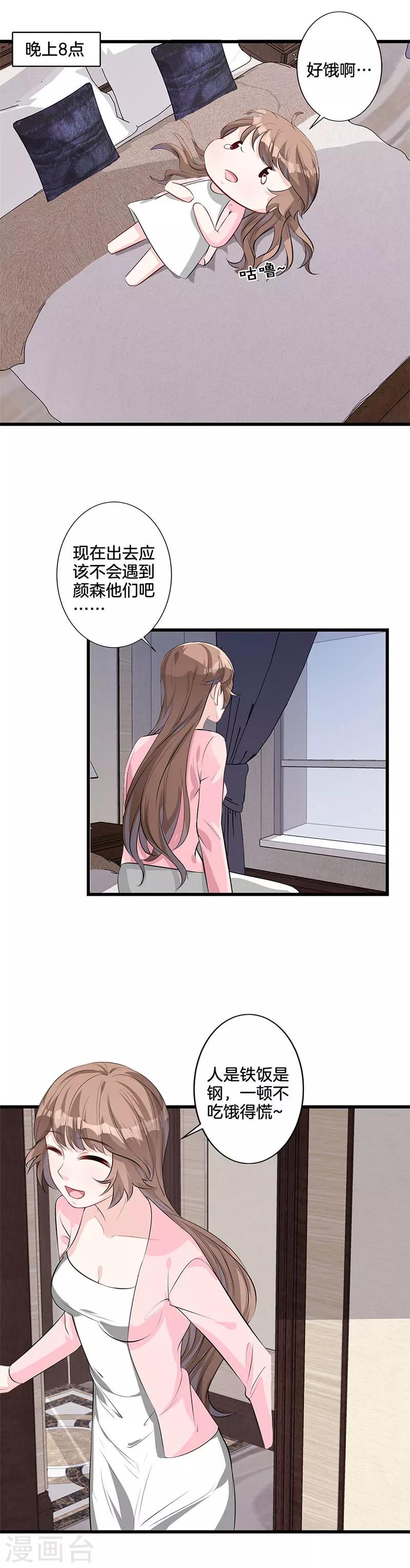 第27话 送命题-第28话