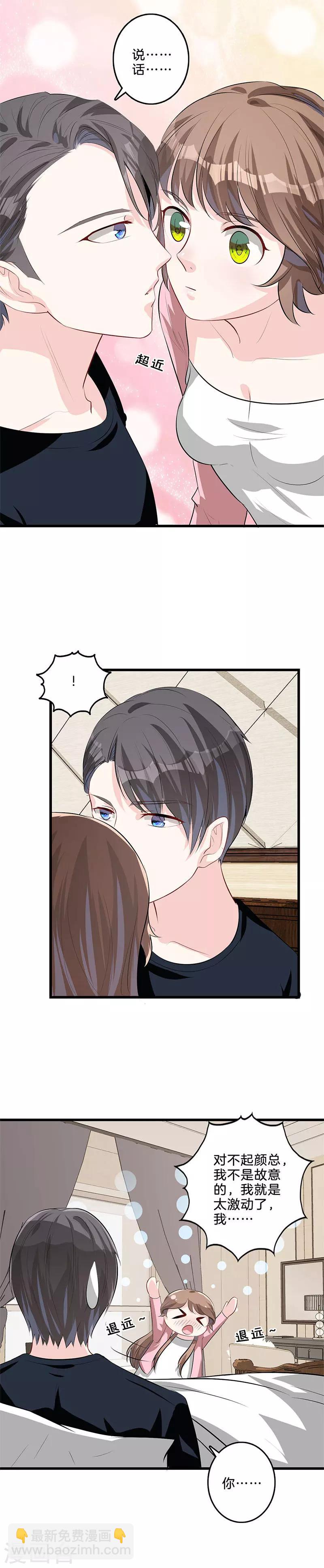 第29话 你是谁？-第30话