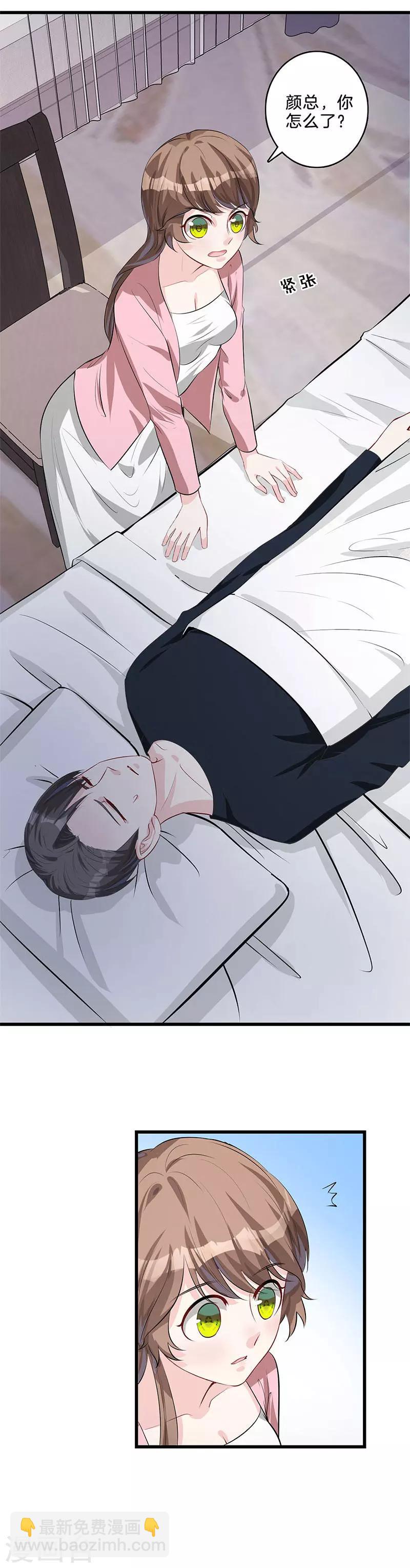 第29话 你是谁？-第30话