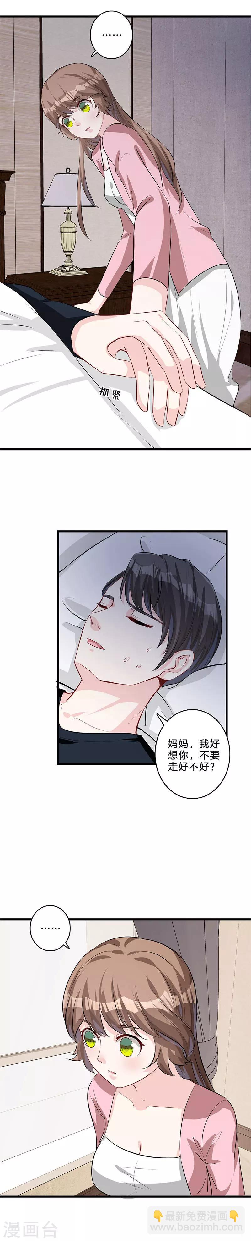 第29话 你是谁？-第30话