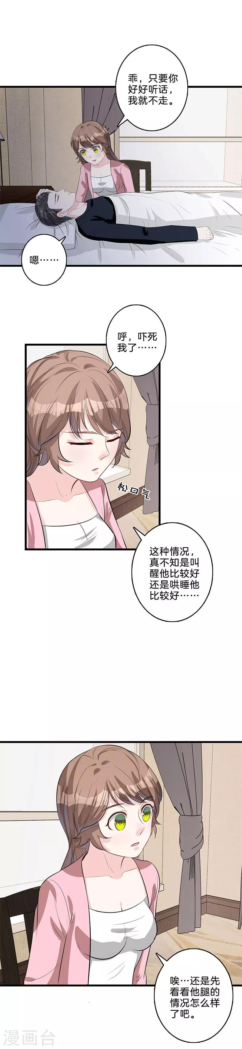 第29话 你是谁？-第30话