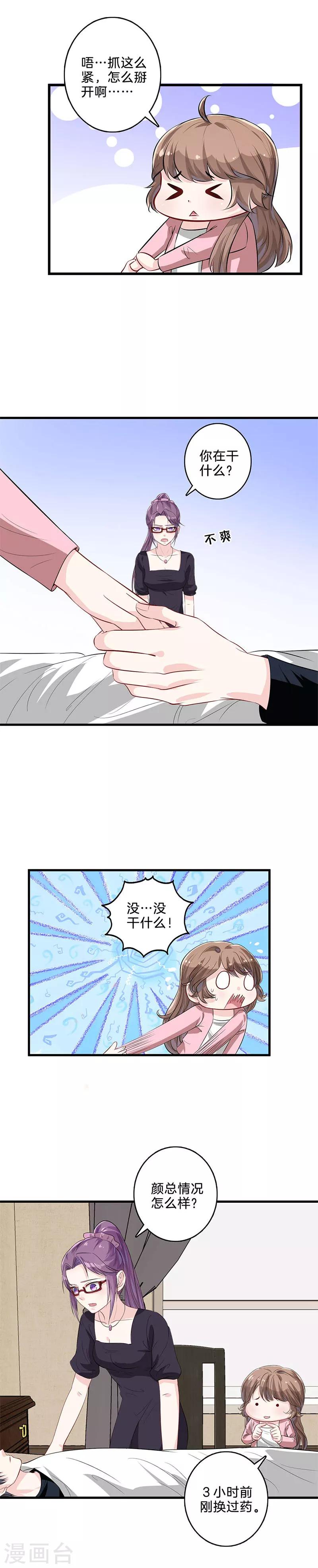 第29话 你是谁？-第30话