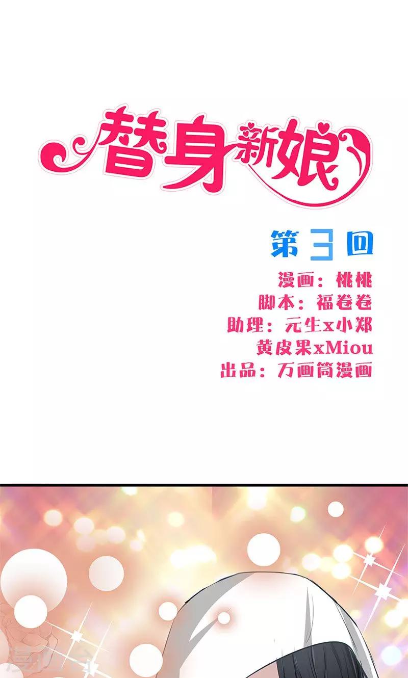 第3话 颜家攻略-第4话