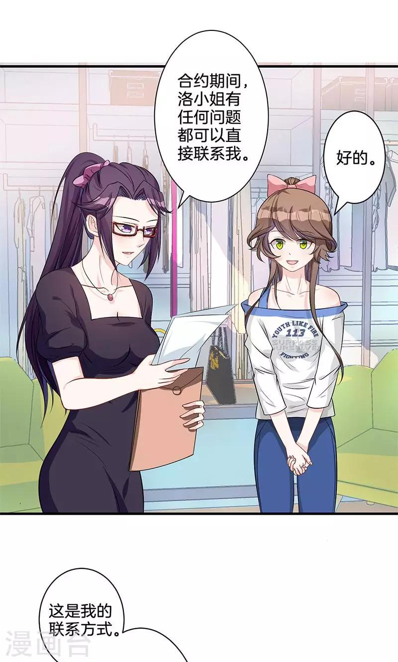 第3话 颜家攻略-第4话