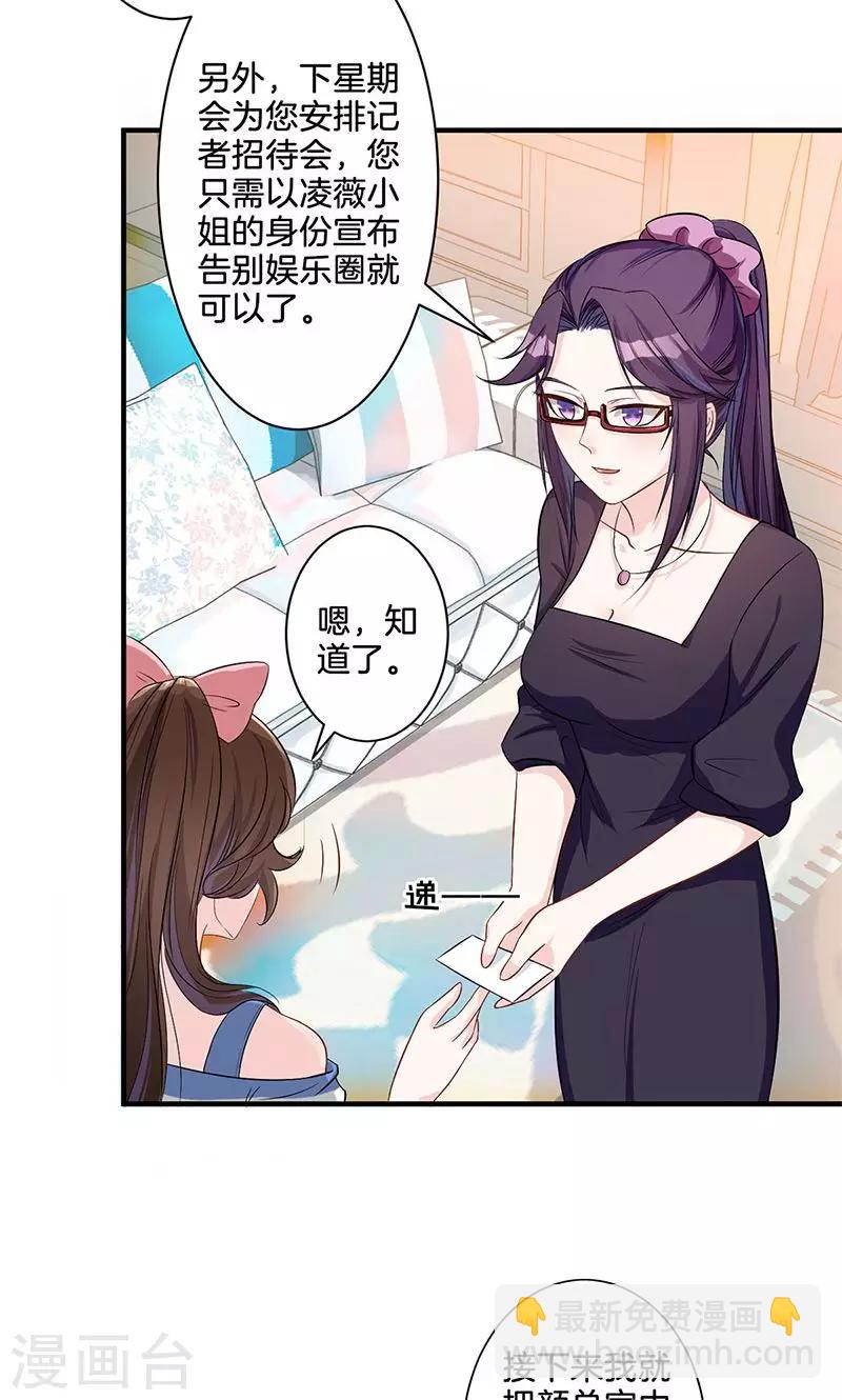 第3话 颜家攻略-第4话