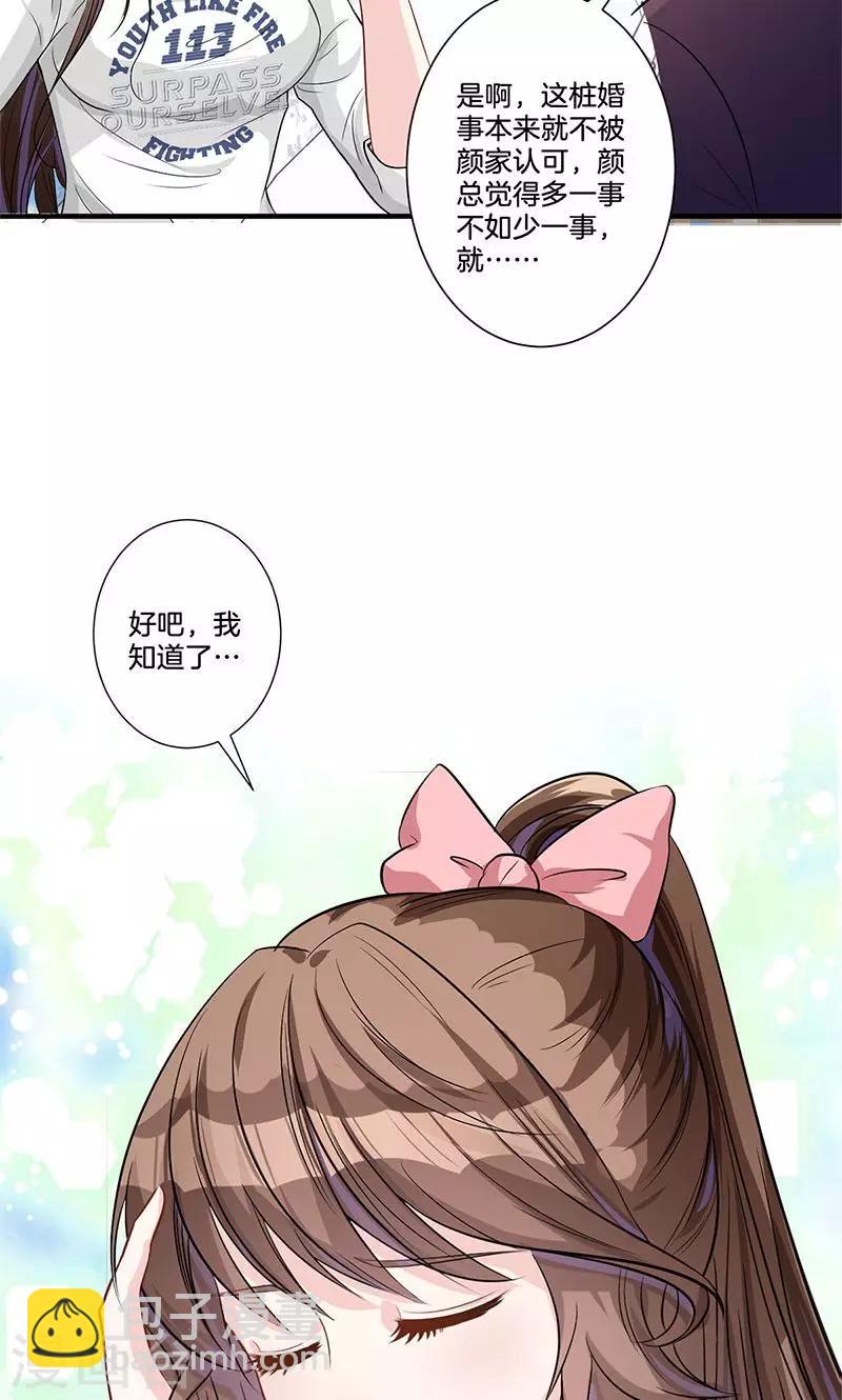 第3话 颜家攻略-第4话