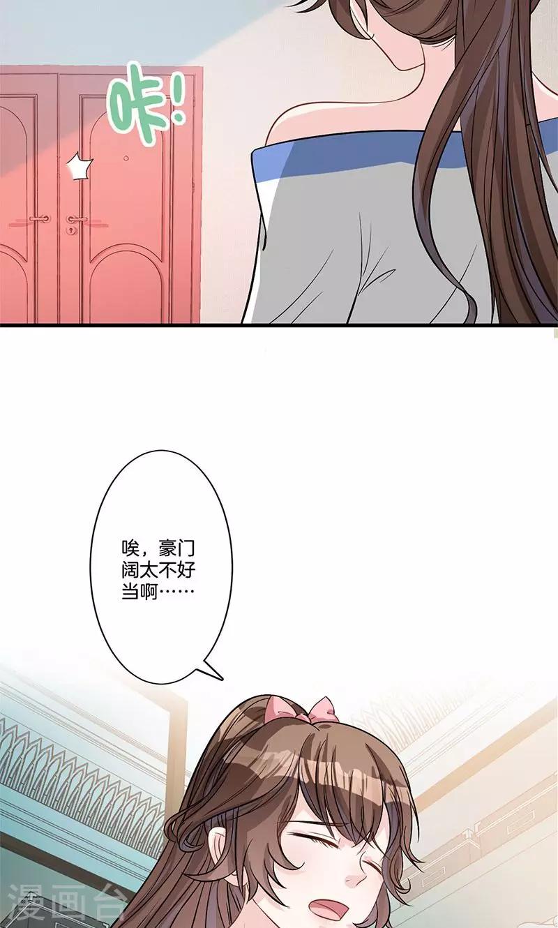 第3话 颜家攻略-第4话