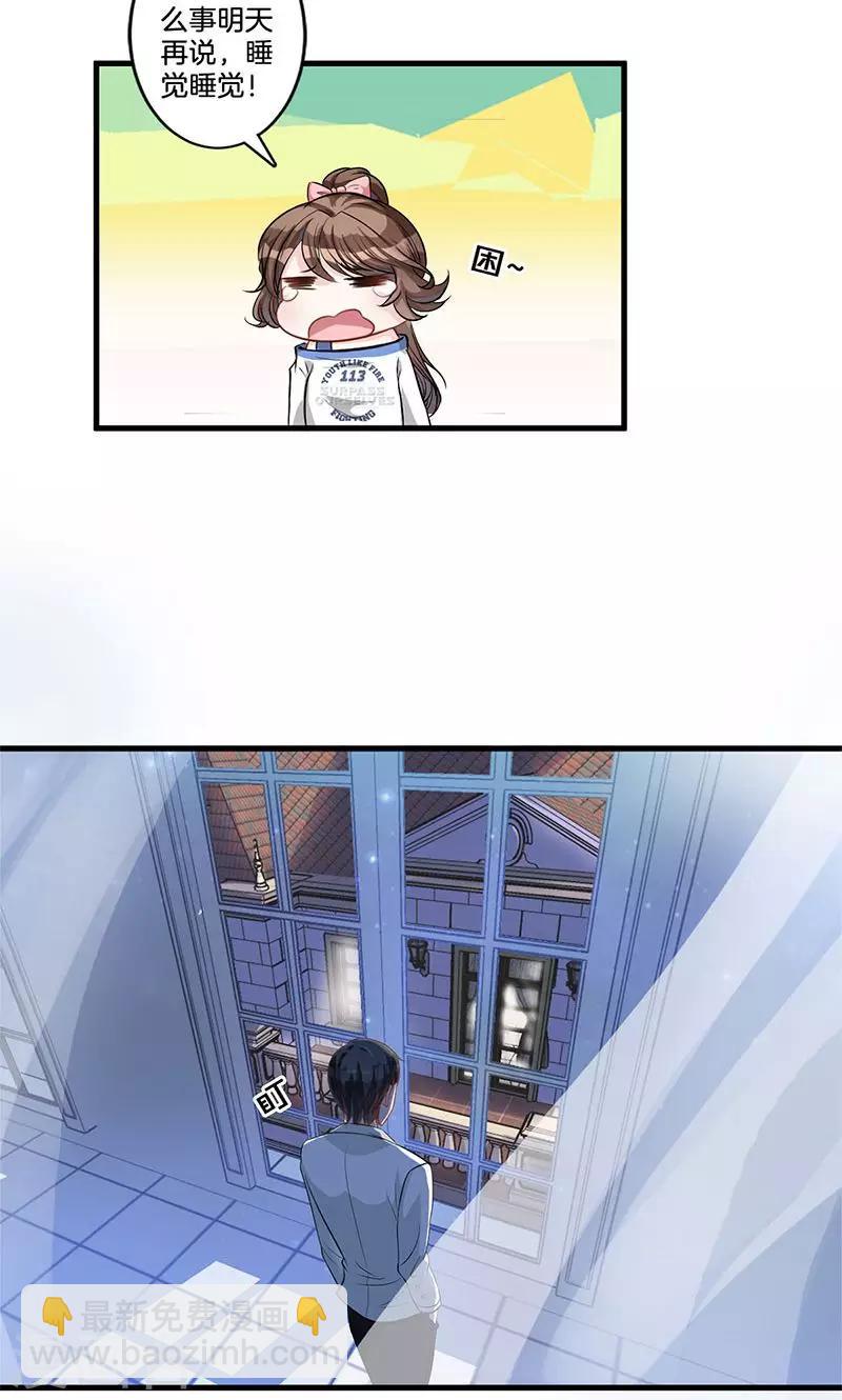 第3话 颜家攻略-第4话