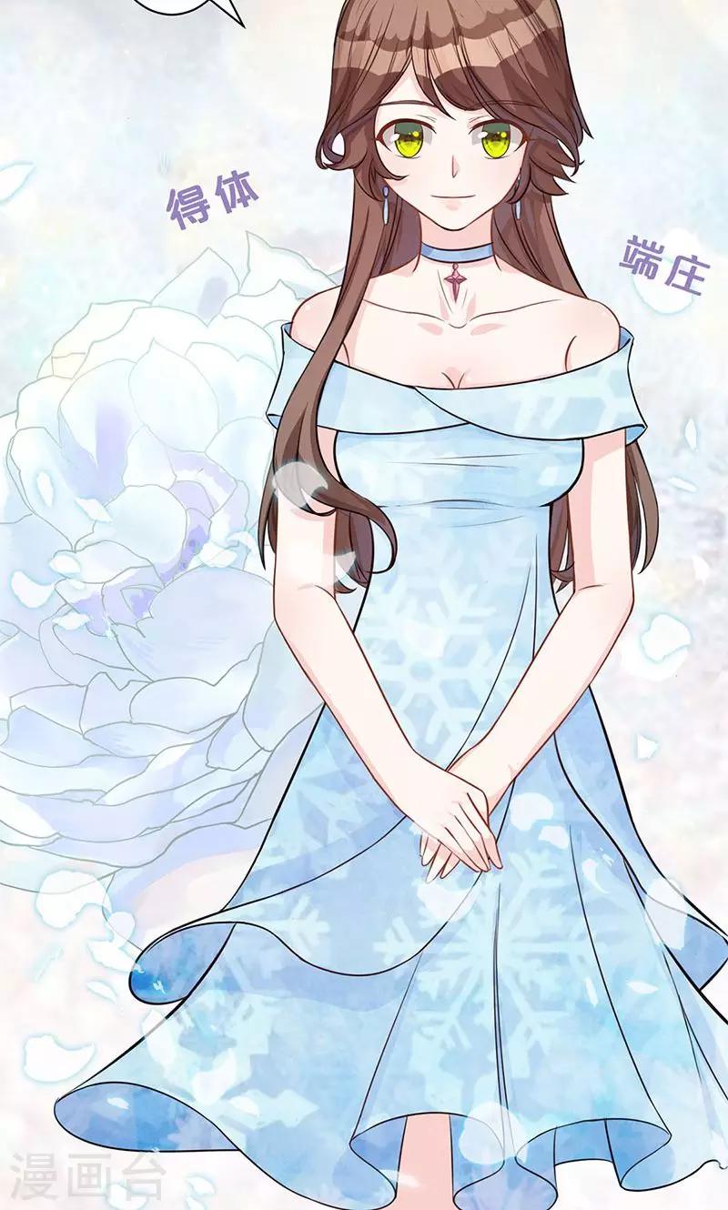 第3话 颜家攻略-第4话