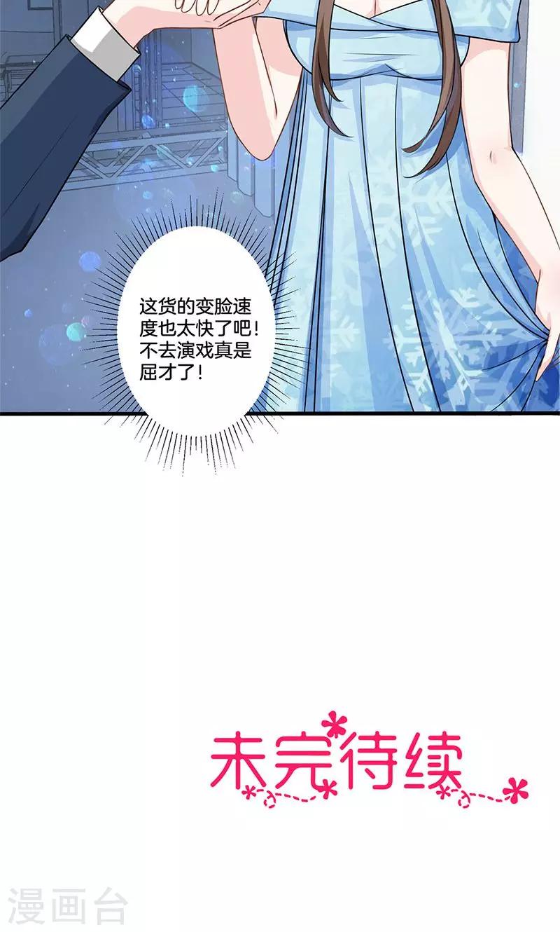 第3话 颜家攻略-第4话