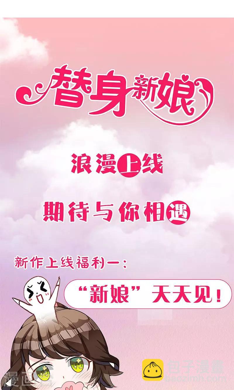 第3话 颜家攻略-第4话