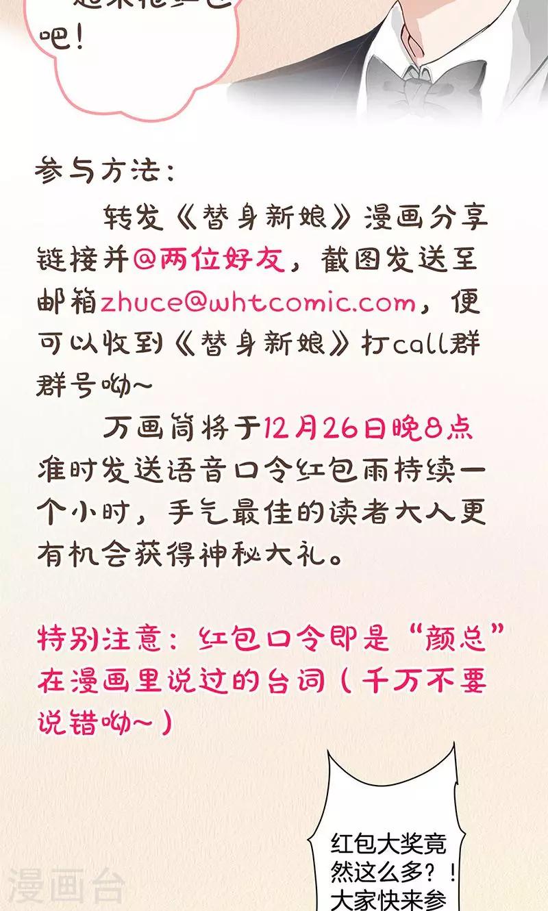 第3话 颜家攻略-第4话