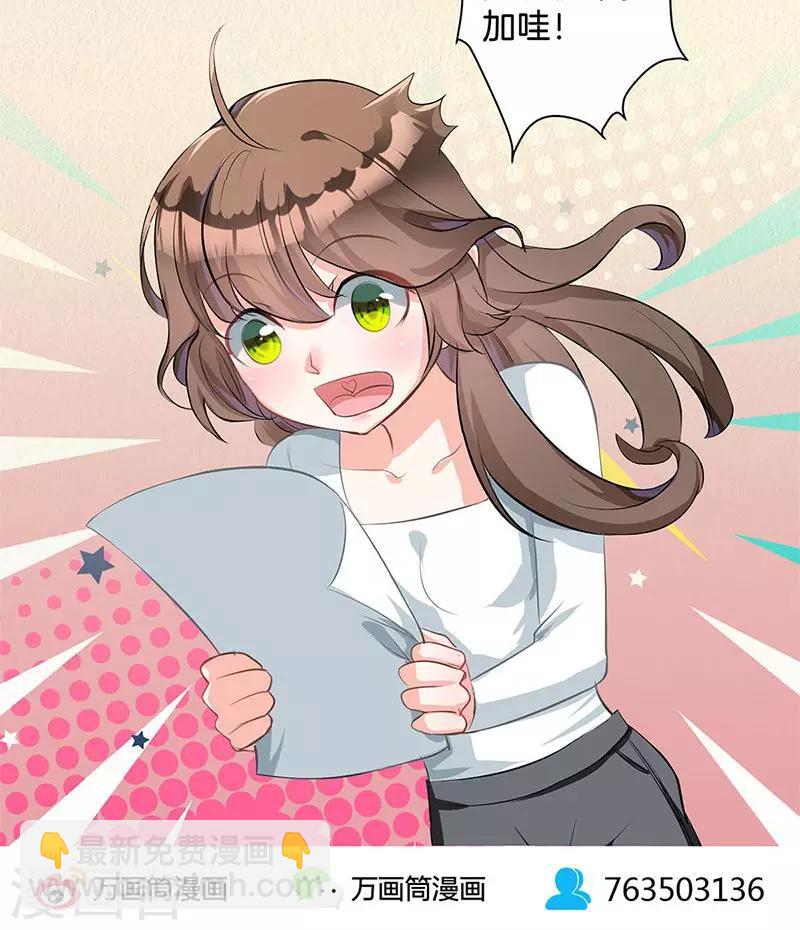 第3话 颜家攻略-第4话