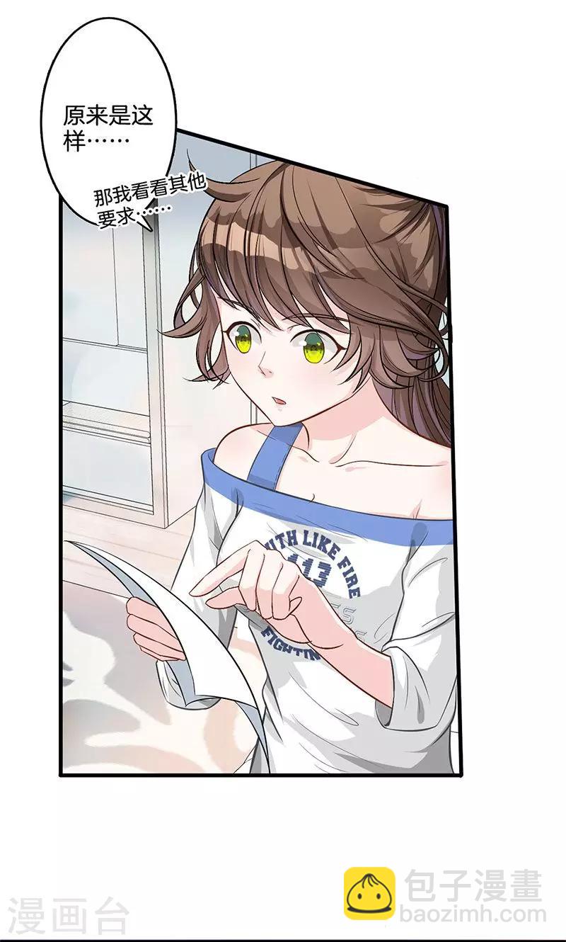 第3话 颜家攻略-第4话